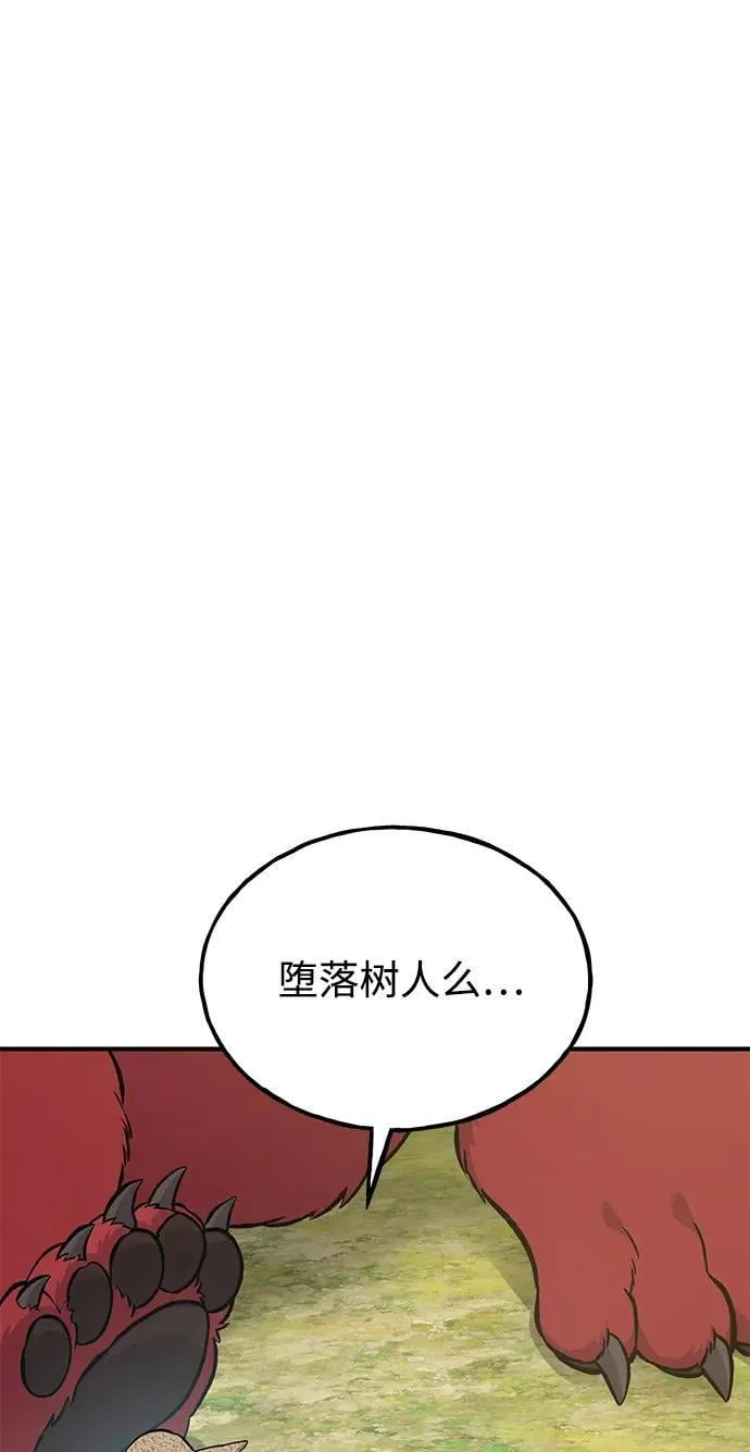 [第69话] 很重要的关系 第84页