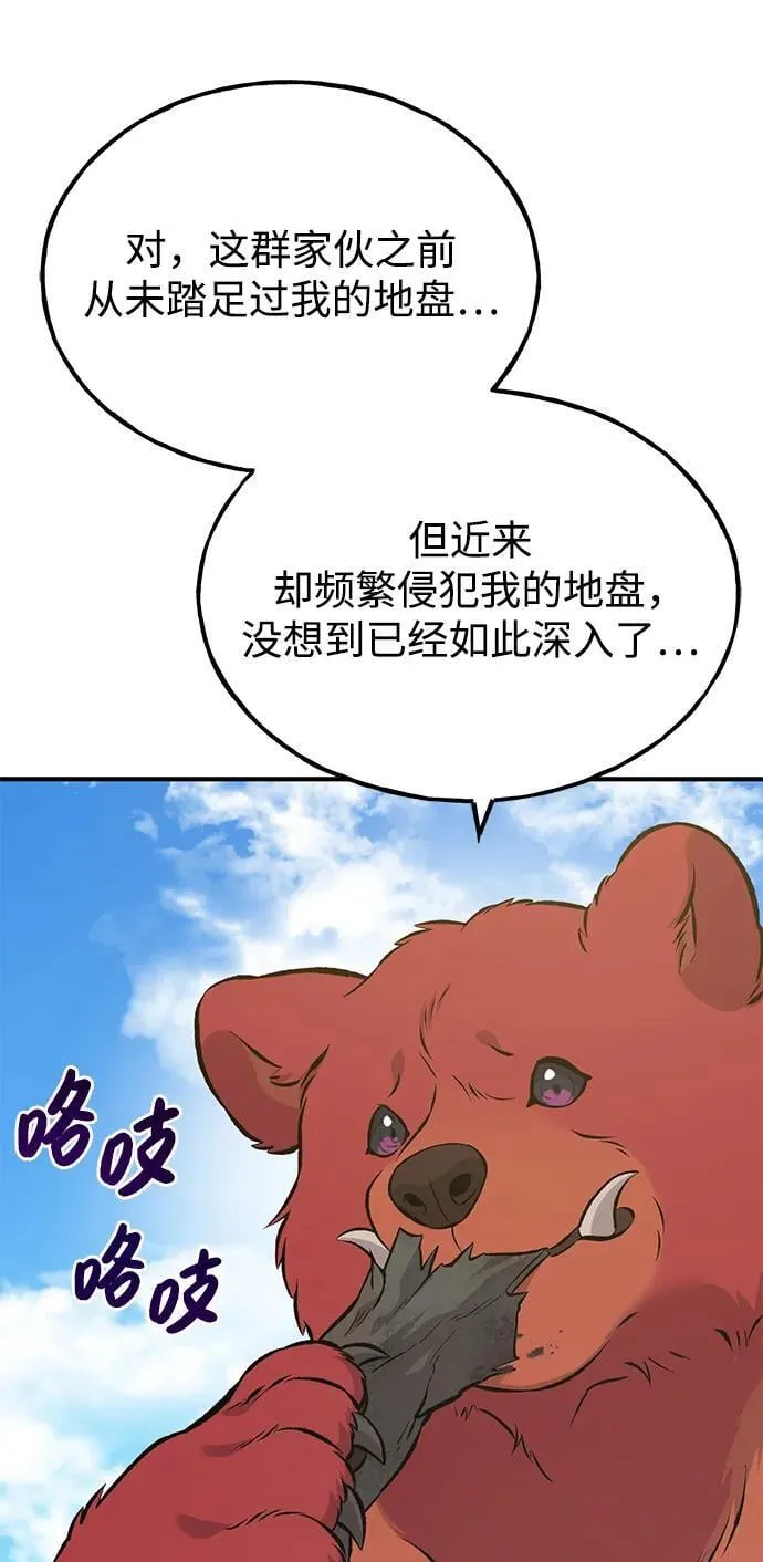 [第69话] 很重要的关系 第86页