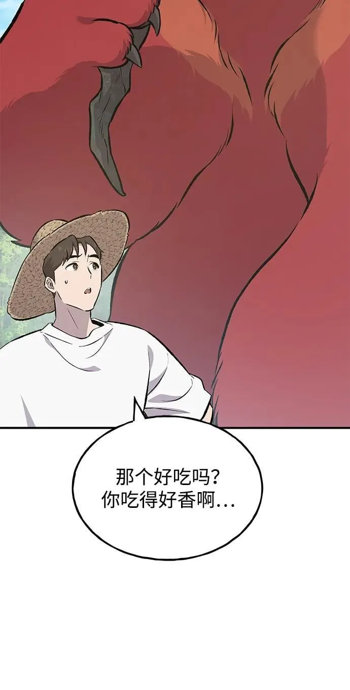 [第69话] 很重要的关系 第87页