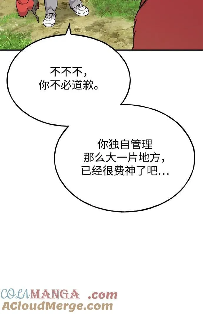 [第69话] 很重要的关系 第89页
