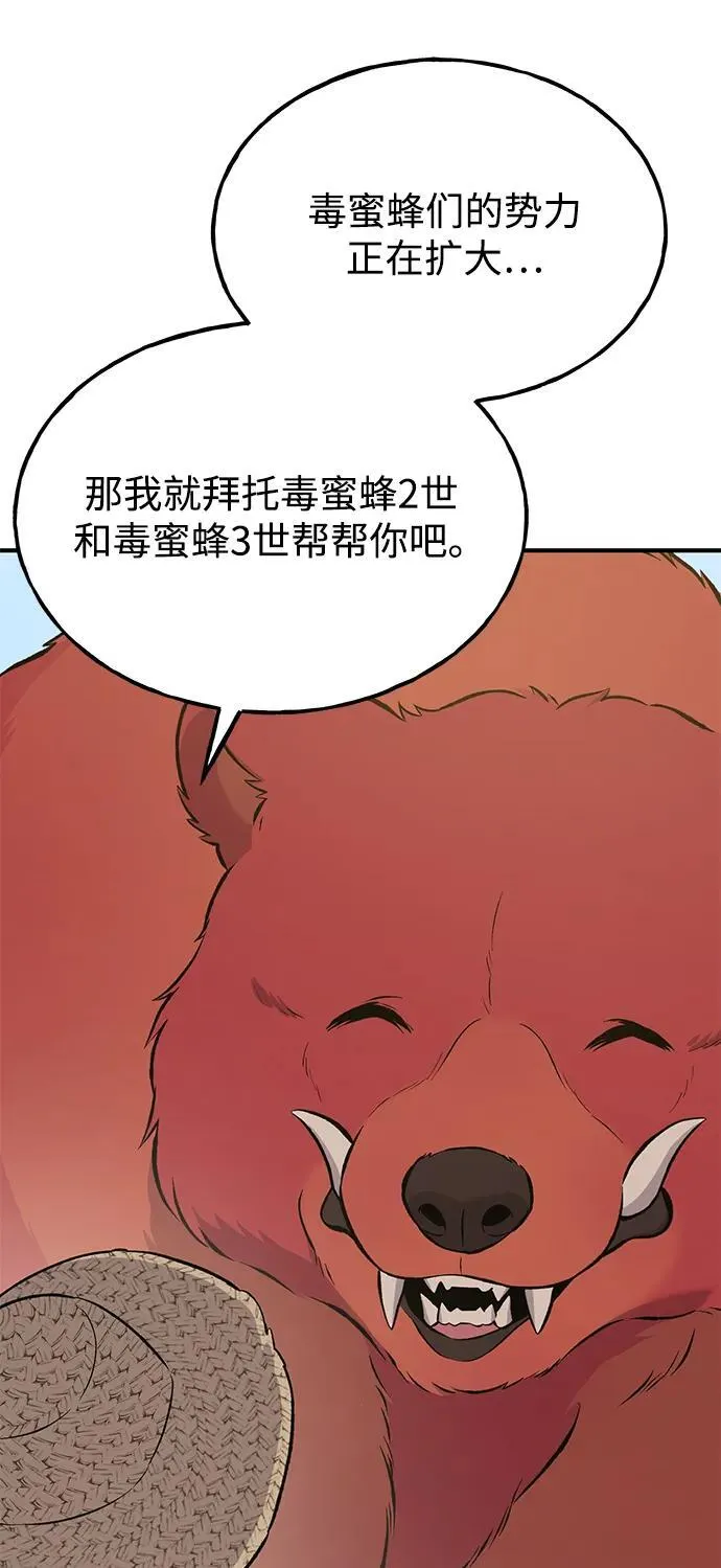 [第69话] 很重要的关系 第90页