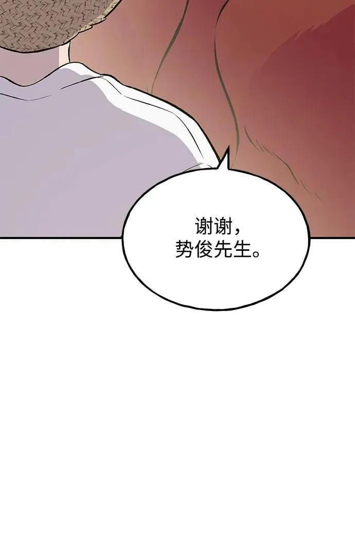 [第69话] 很重要的关系 第91页