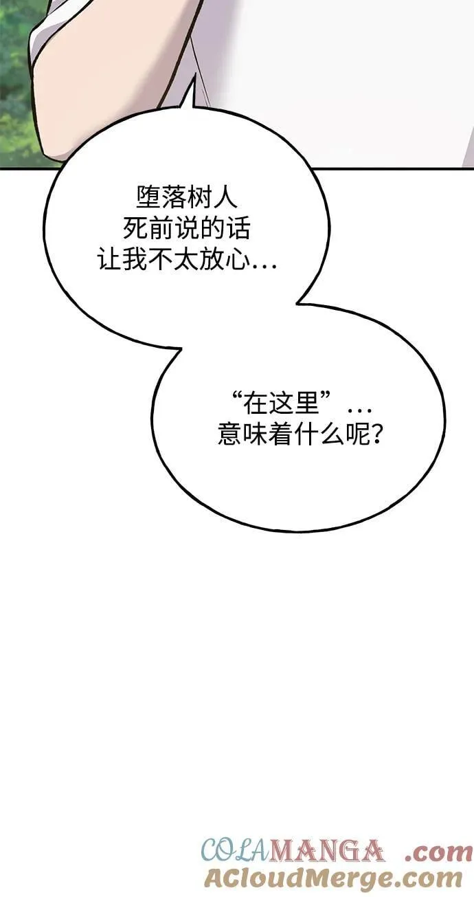 [第69话] 很重要的关系 第93页
