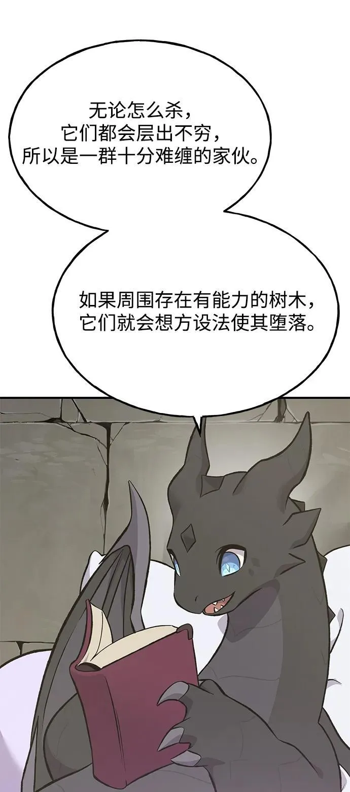 [第69话] 很重要的关系 第95页