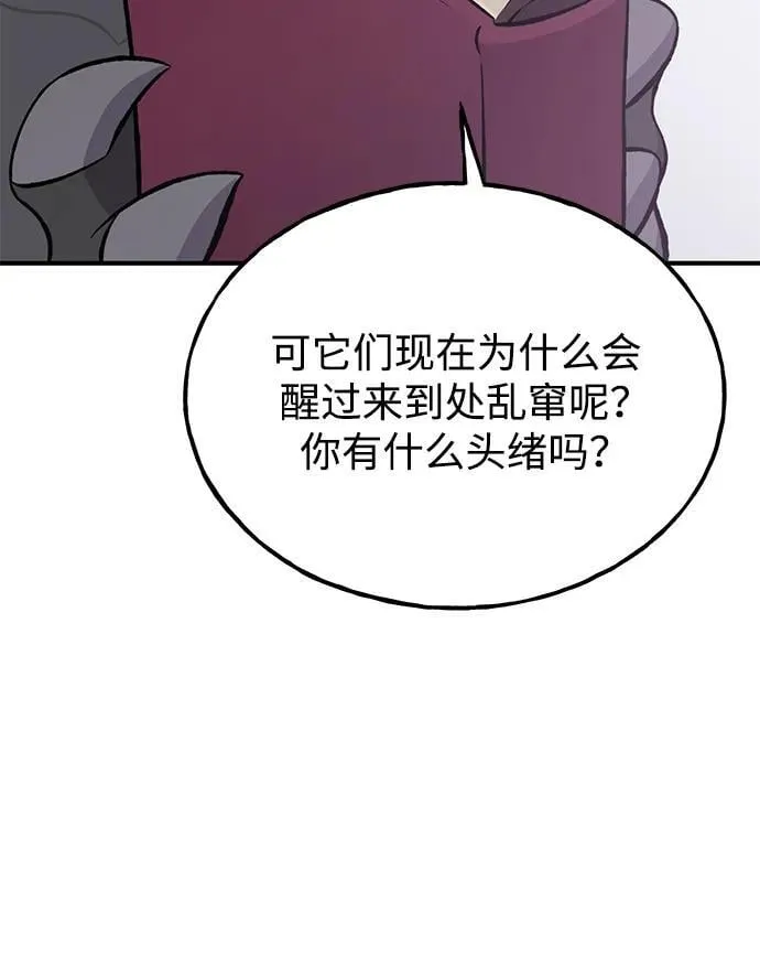 [第69话] 很重要的关系 第98页