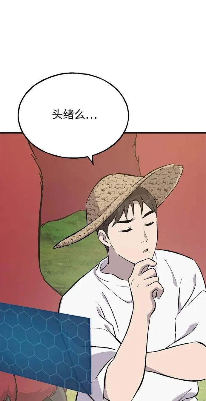 [第69话] 很重要的关系 第99页