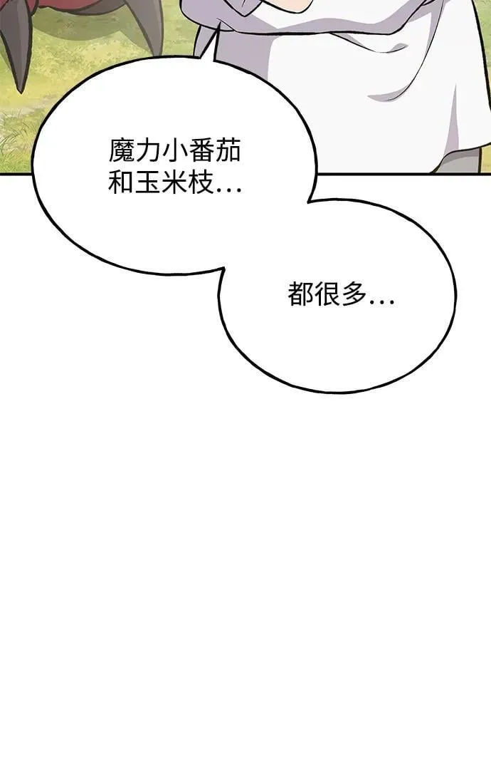 [第69话] 很重要的关系 第100页
