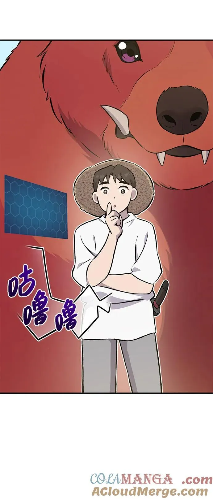 [第69话] 很重要的关系 第101页
