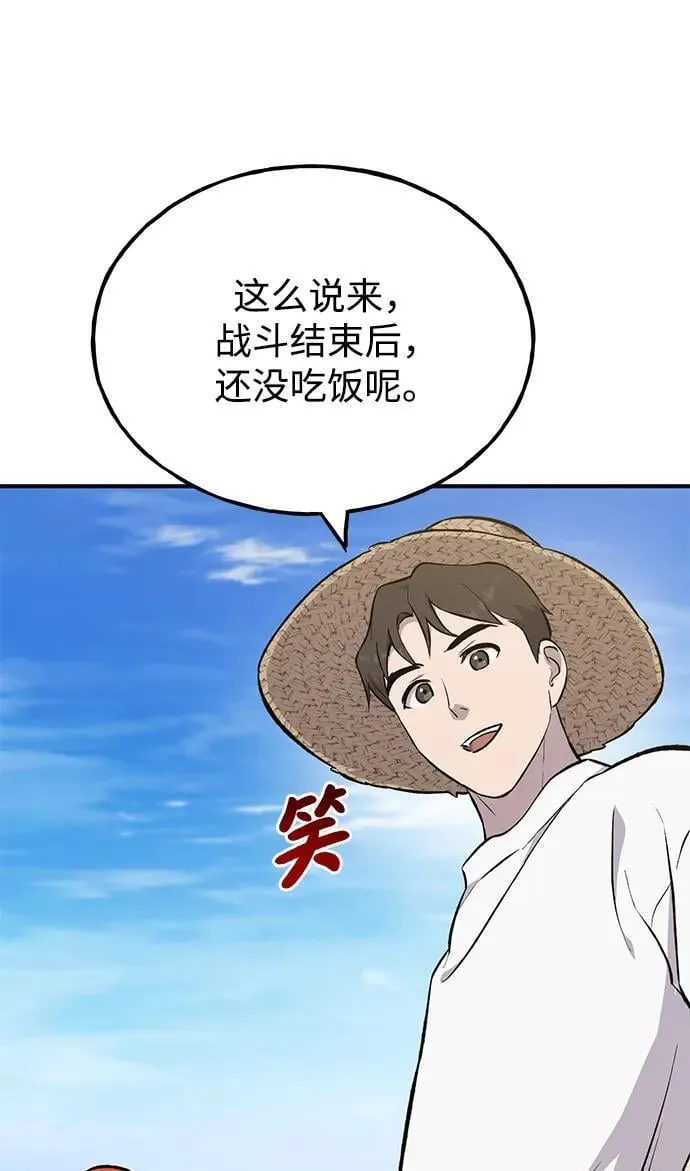 [第69话] 很重要的关系 第102页