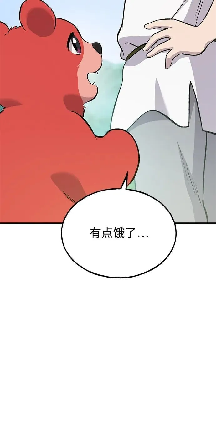 [第69话] 很重要的关系 第103页