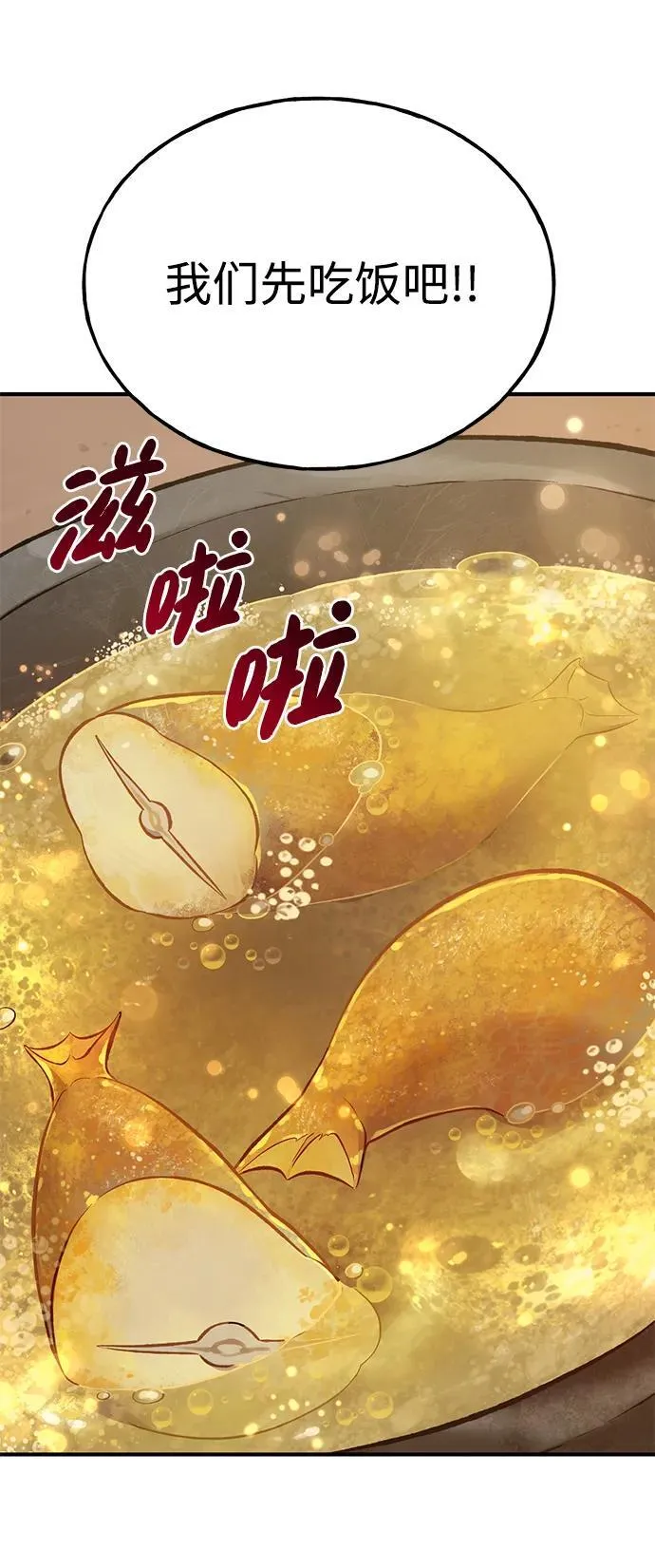[第69话] 很重要的关系 第104页