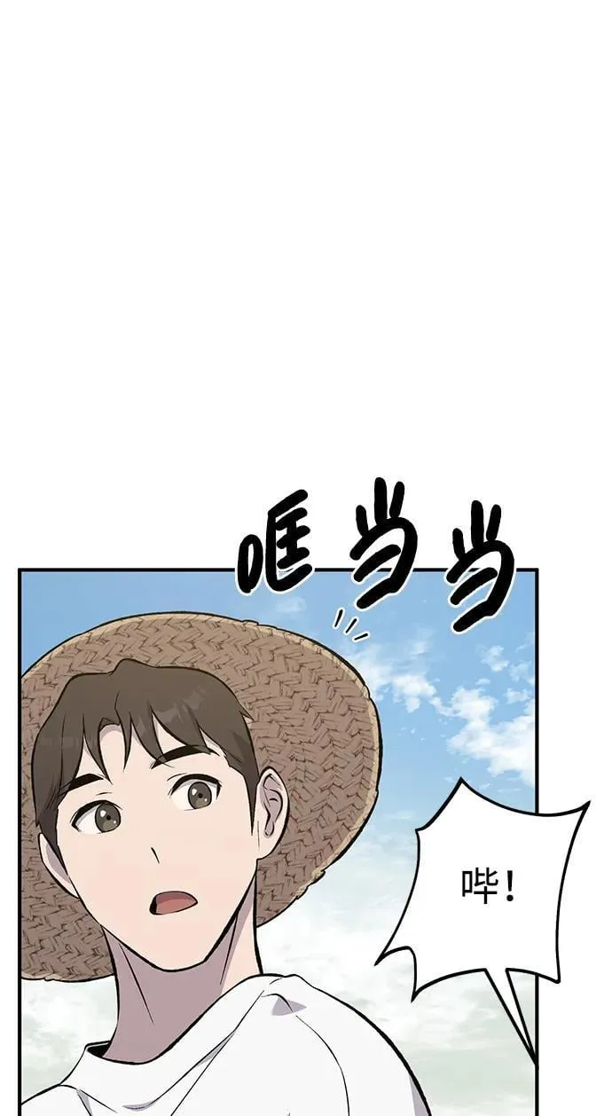 [第69话] 很重要的关系 第126页