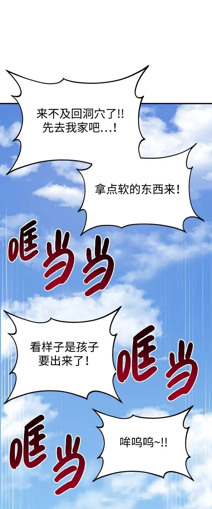 [第69话] 很重要的关系 第132页