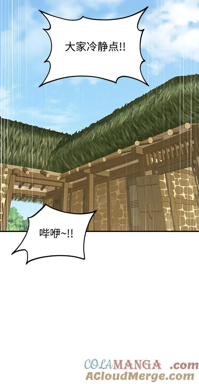 [第69话] 很重要的关系 第133页
