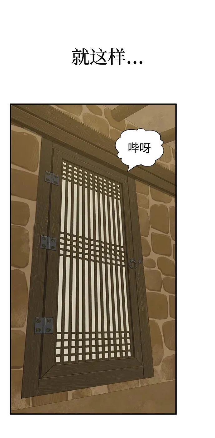 [第69话] 很重要的关系 第134页