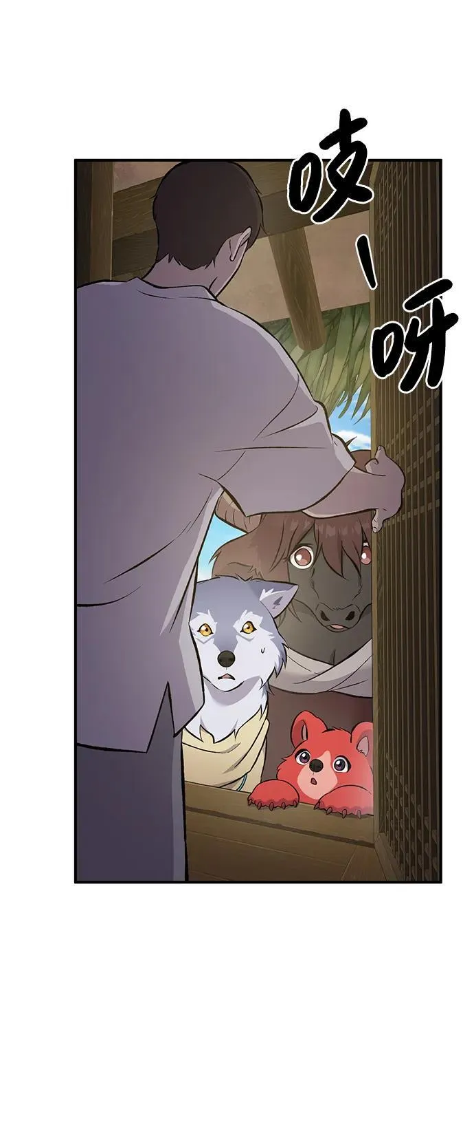 [第69话] 很重要的关系 第135页