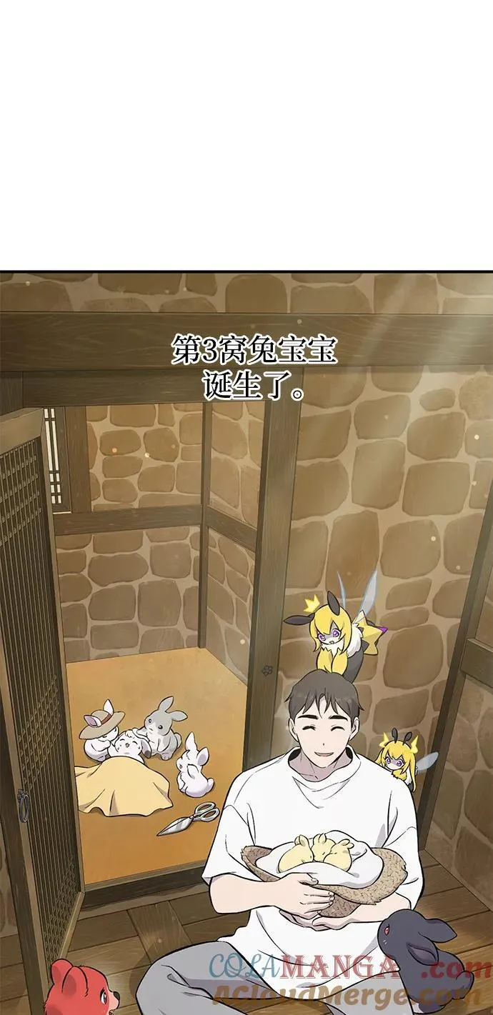 [第69话] 很重要的关系 第137页