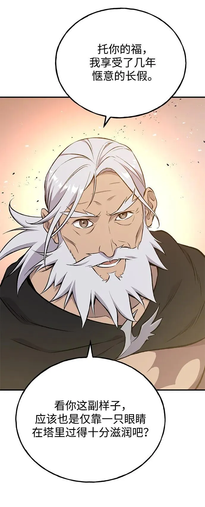 [第70话] 火焰诅咒 第7页