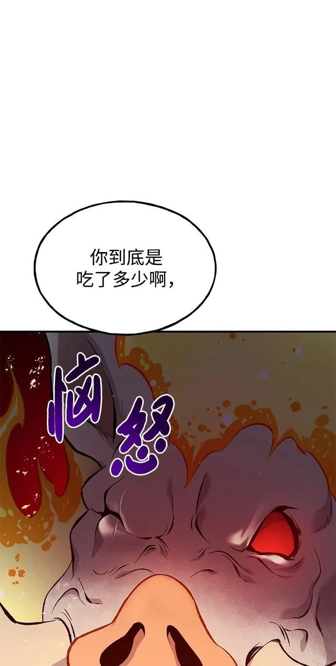 [第70话] 火焰诅咒 第8页