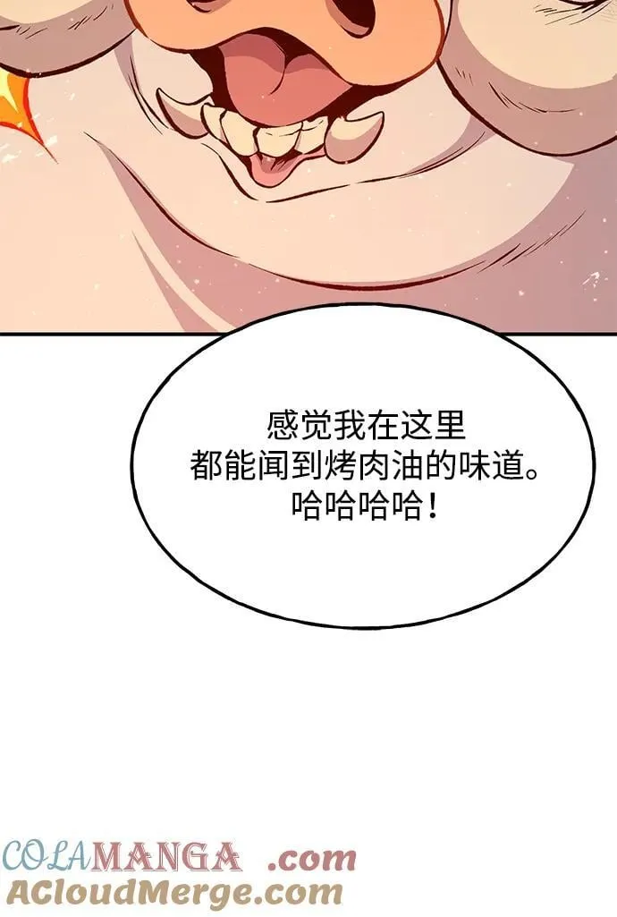 [第70话] 火焰诅咒 第9页