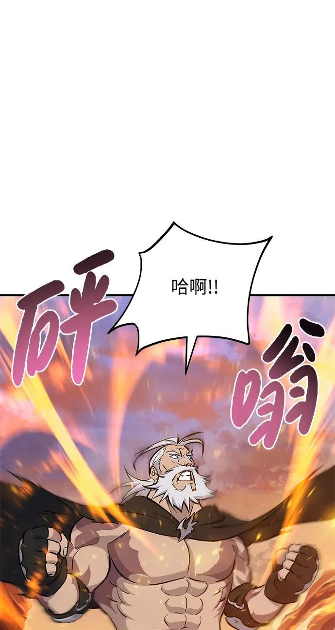 [第70话] 火焰诅咒 第19页