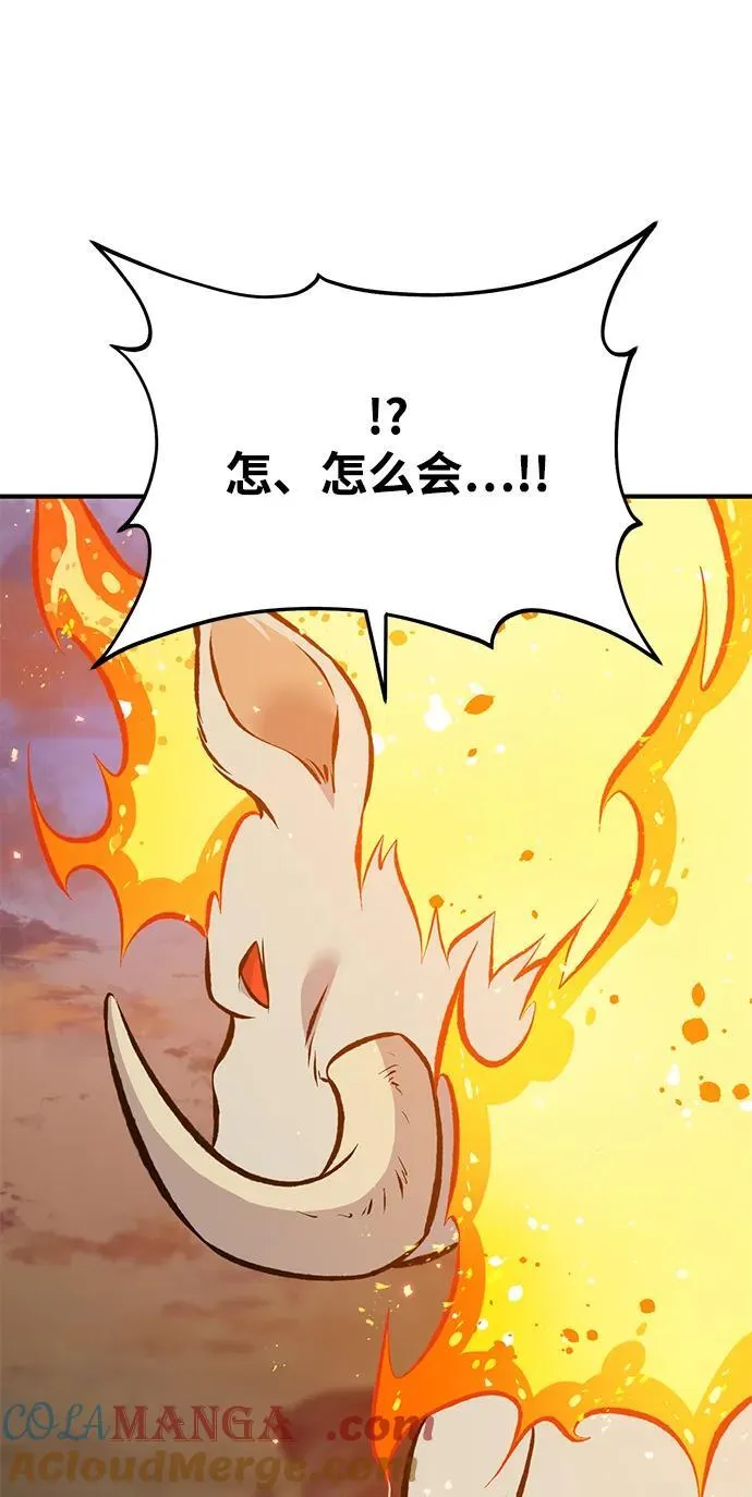 [第70话] 火焰诅咒 第21页