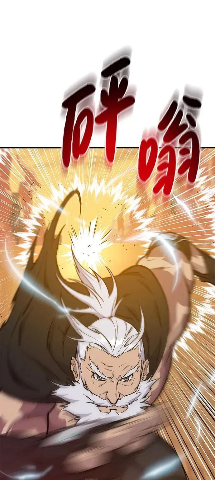 [第70话] 火焰诅咒 第23页