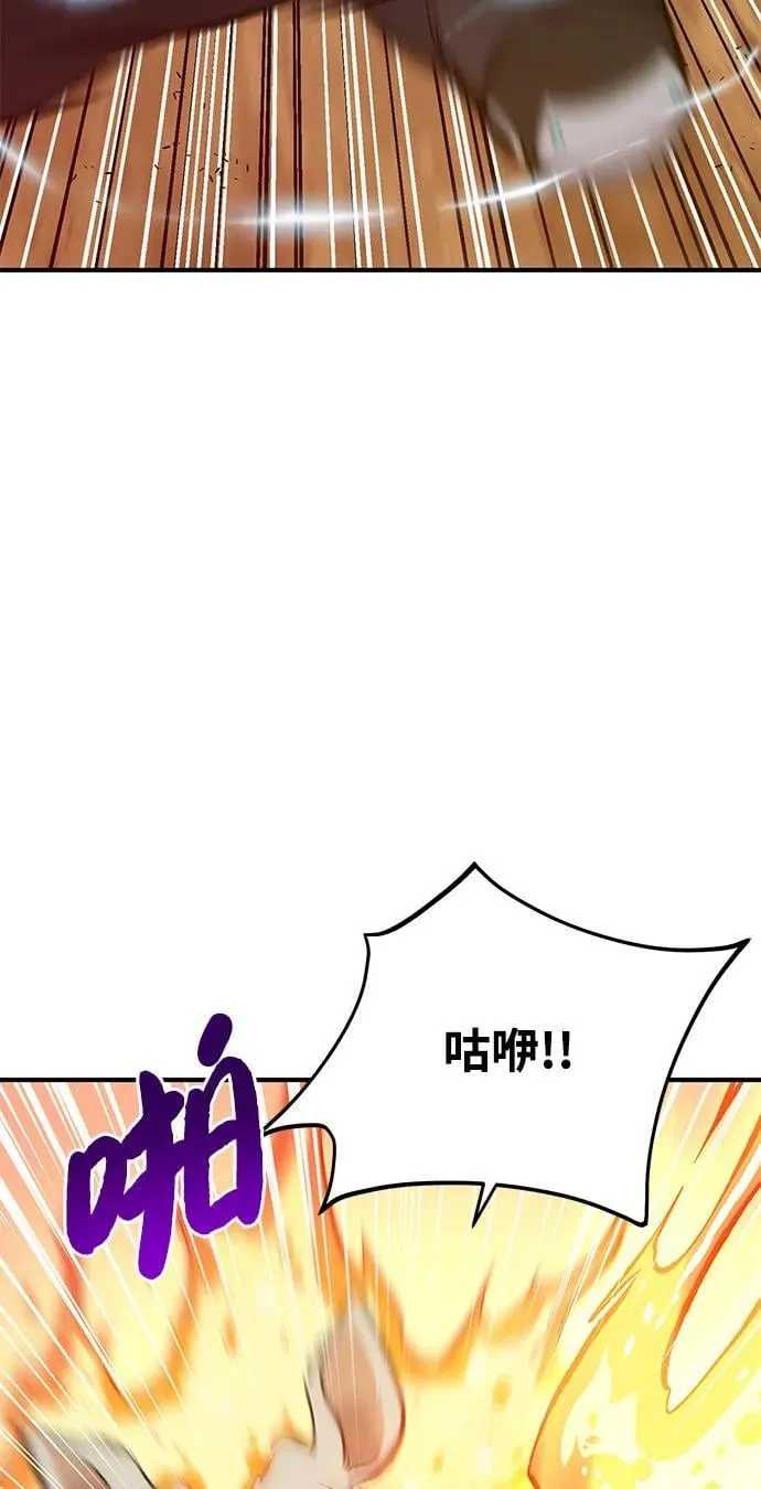 [第70话] 火焰诅咒 第24页
