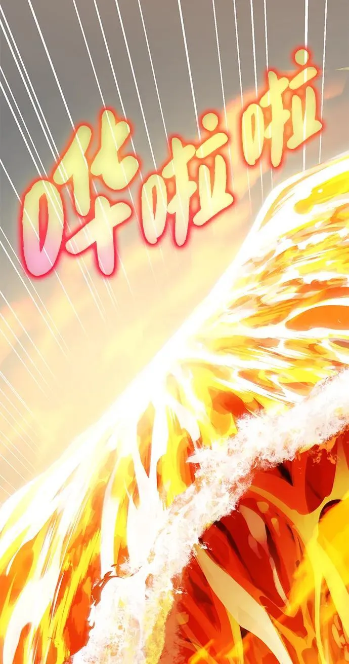 [第70话] 火焰诅咒 第26页