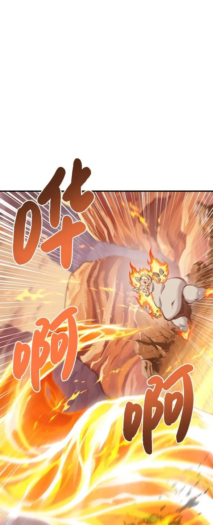 [第70话] 火焰诅咒 第30页