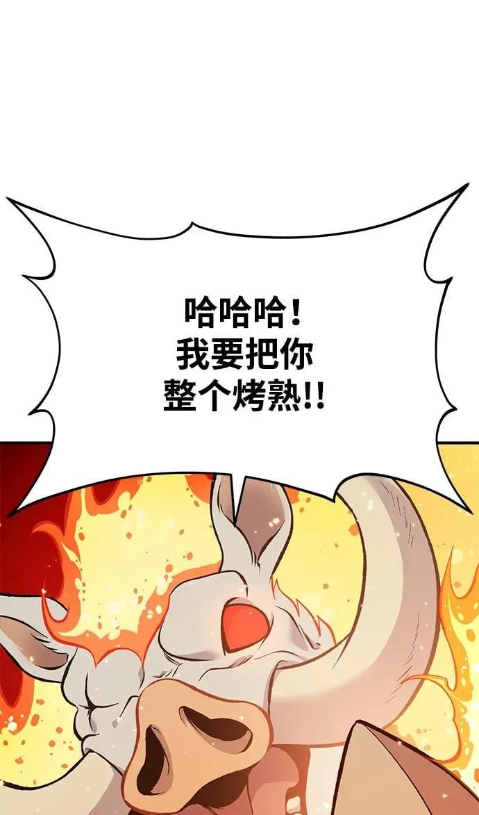 [第70话] 火焰诅咒 第32页