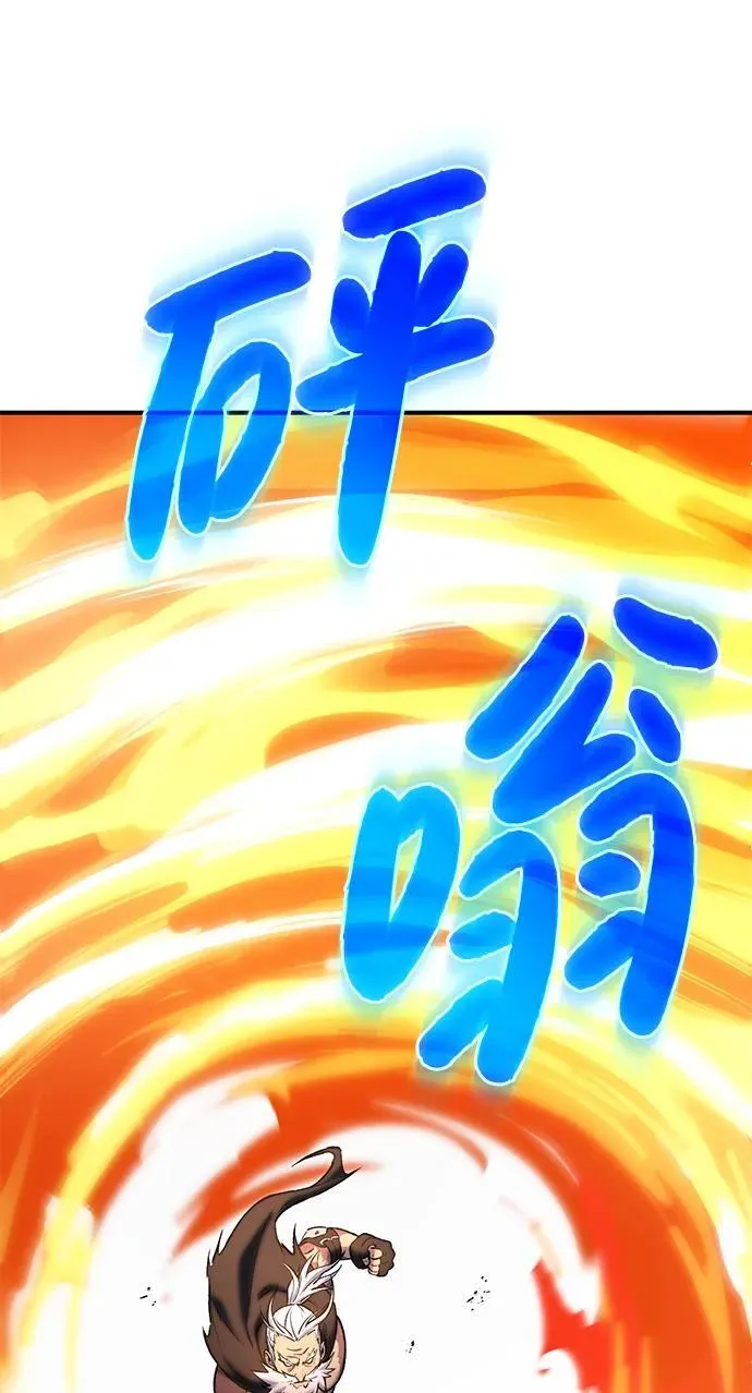 [第70话] 火焰诅咒 第34页