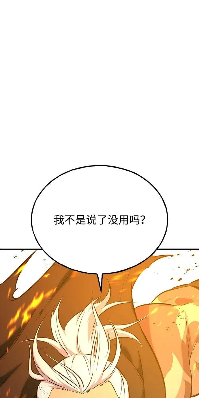 [第70话] 火焰诅咒 第36页