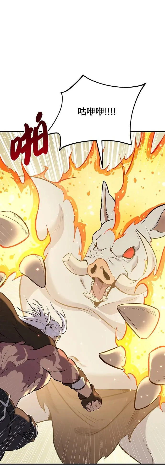 [第70话] 火焰诅咒 第38页