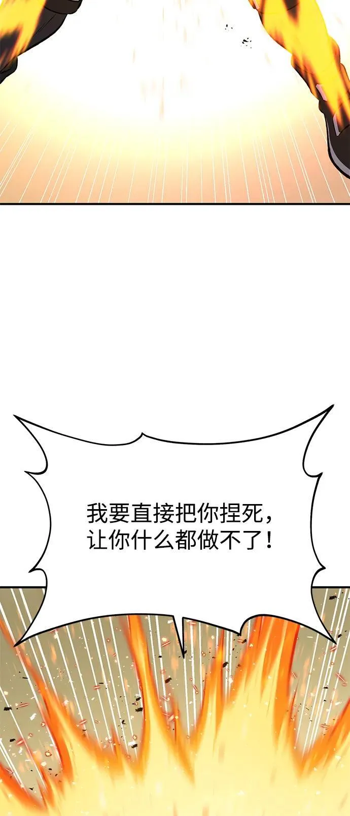 [第70话] 火焰诅咒 第40页
