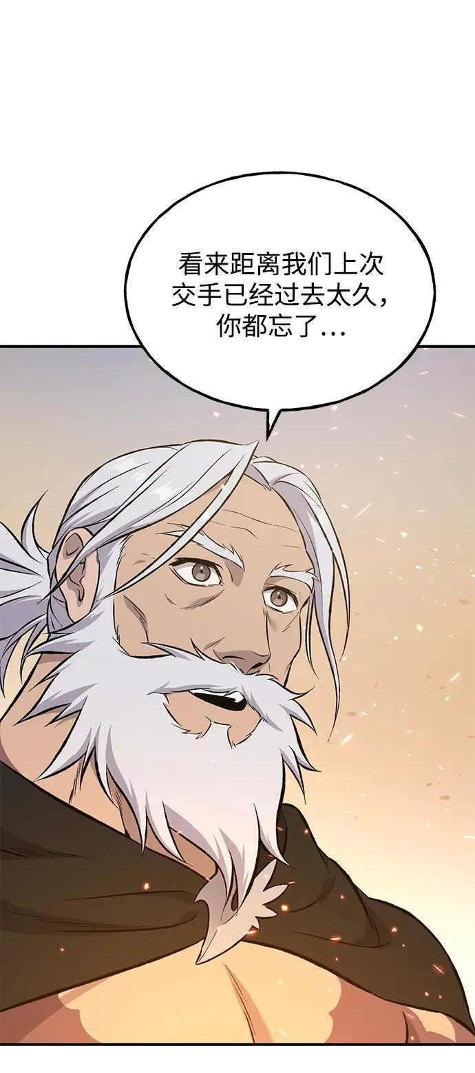 [第70话] 火焰诅咒 第42页