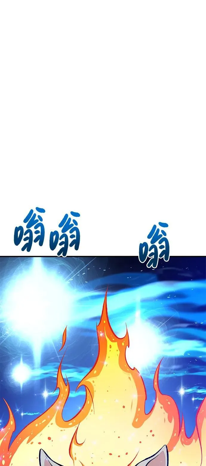 [第70话] 火焰诅咒 第43页