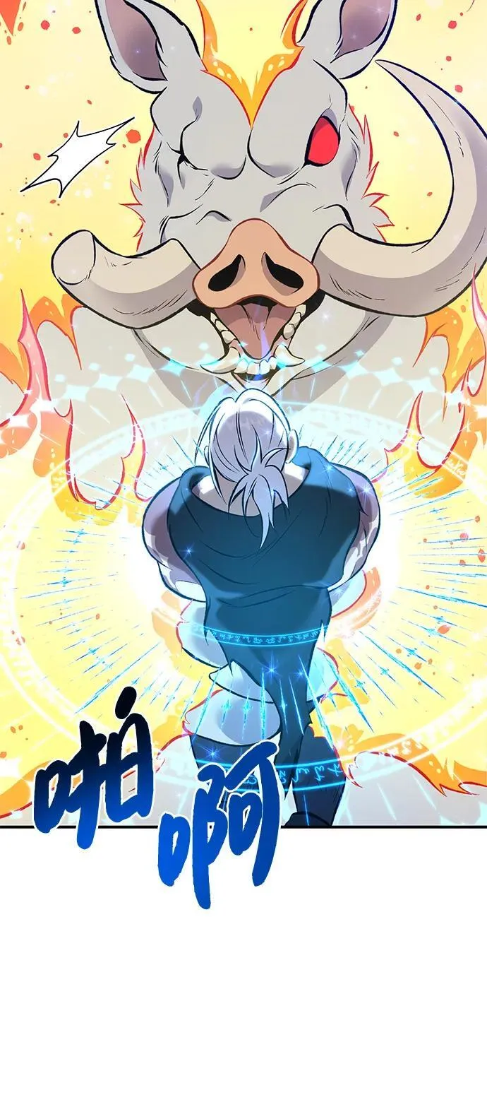 [第70话] 火焰诅咒 第44页