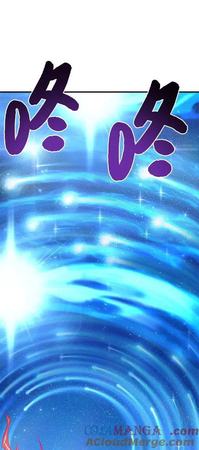 [第70话] 火焰诅咒 第45页