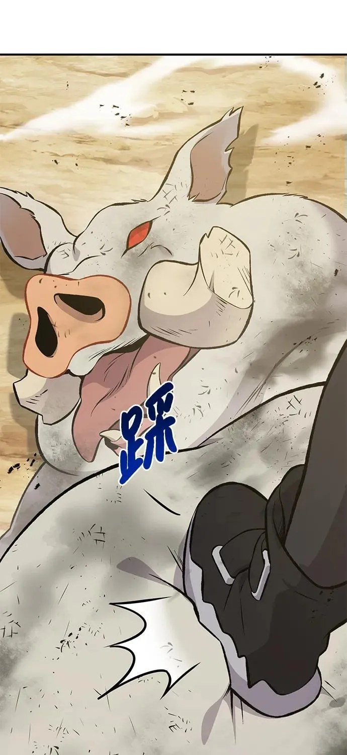 [第70话] 火焰诅咒 第52页