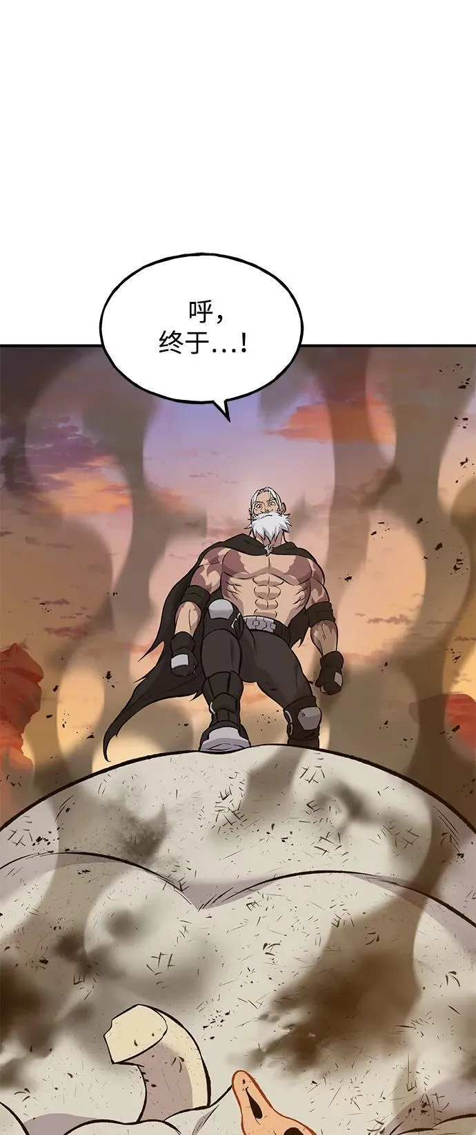 [第70话] 火焰诅咒 第54页