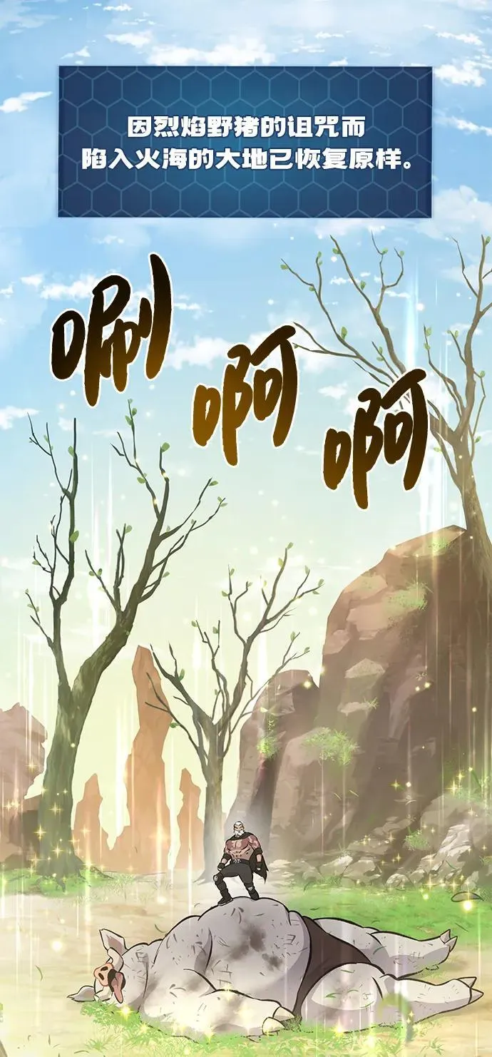 [第70话] 火焰诅咒 第56页