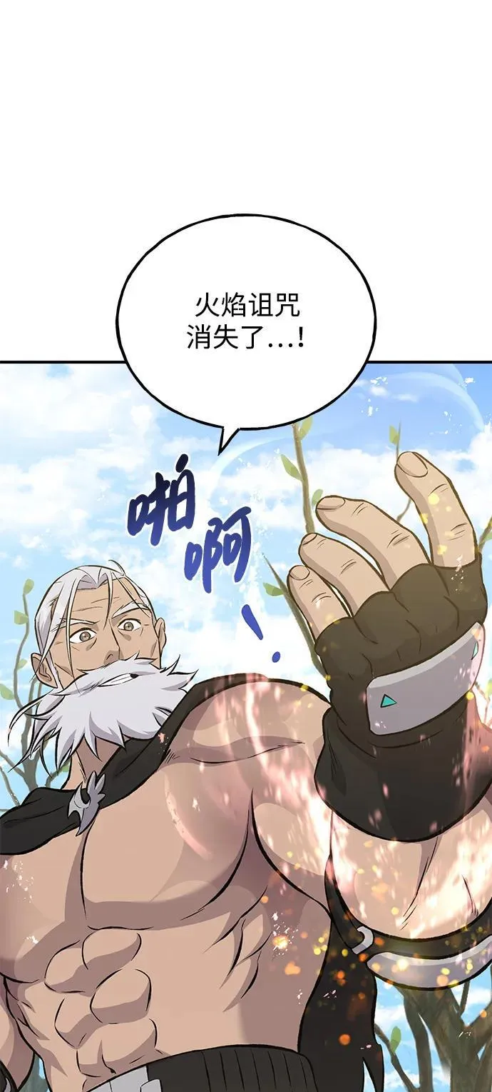 [第70话] 火焰诅咒 第58页