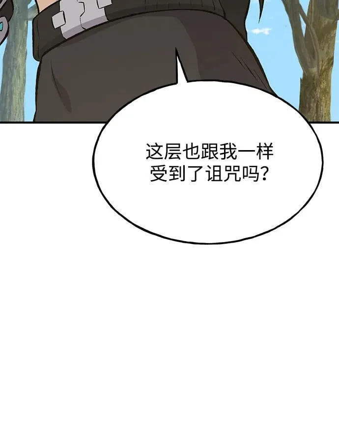 [第70话] 火焰诅咒 第59页