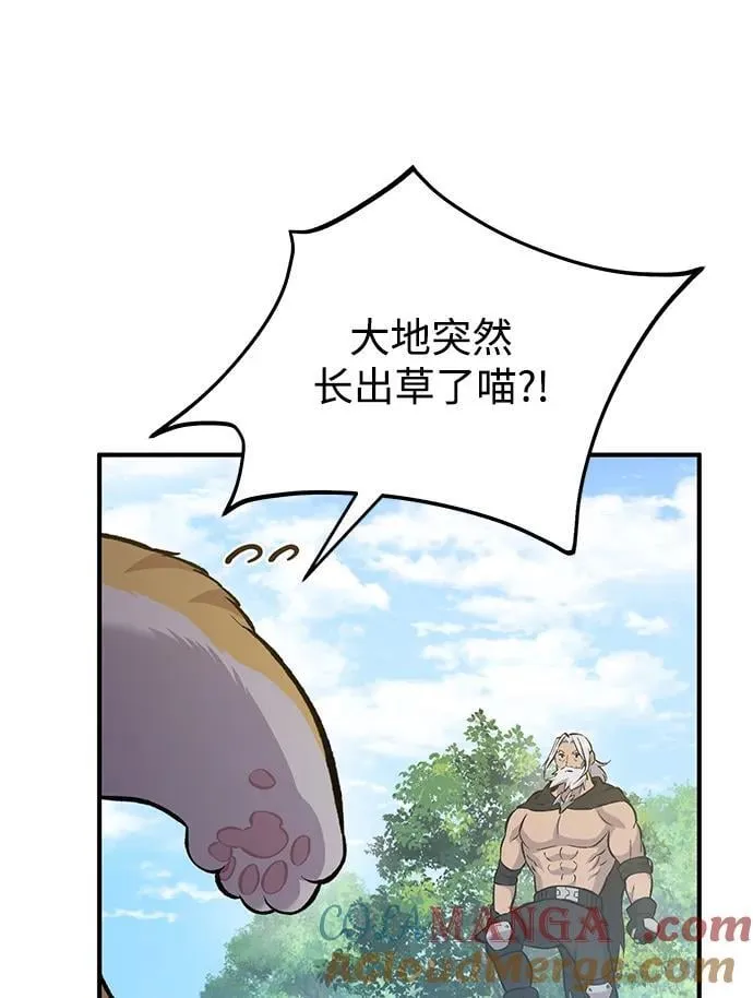 [第70话] 火焰诅咒 第61页