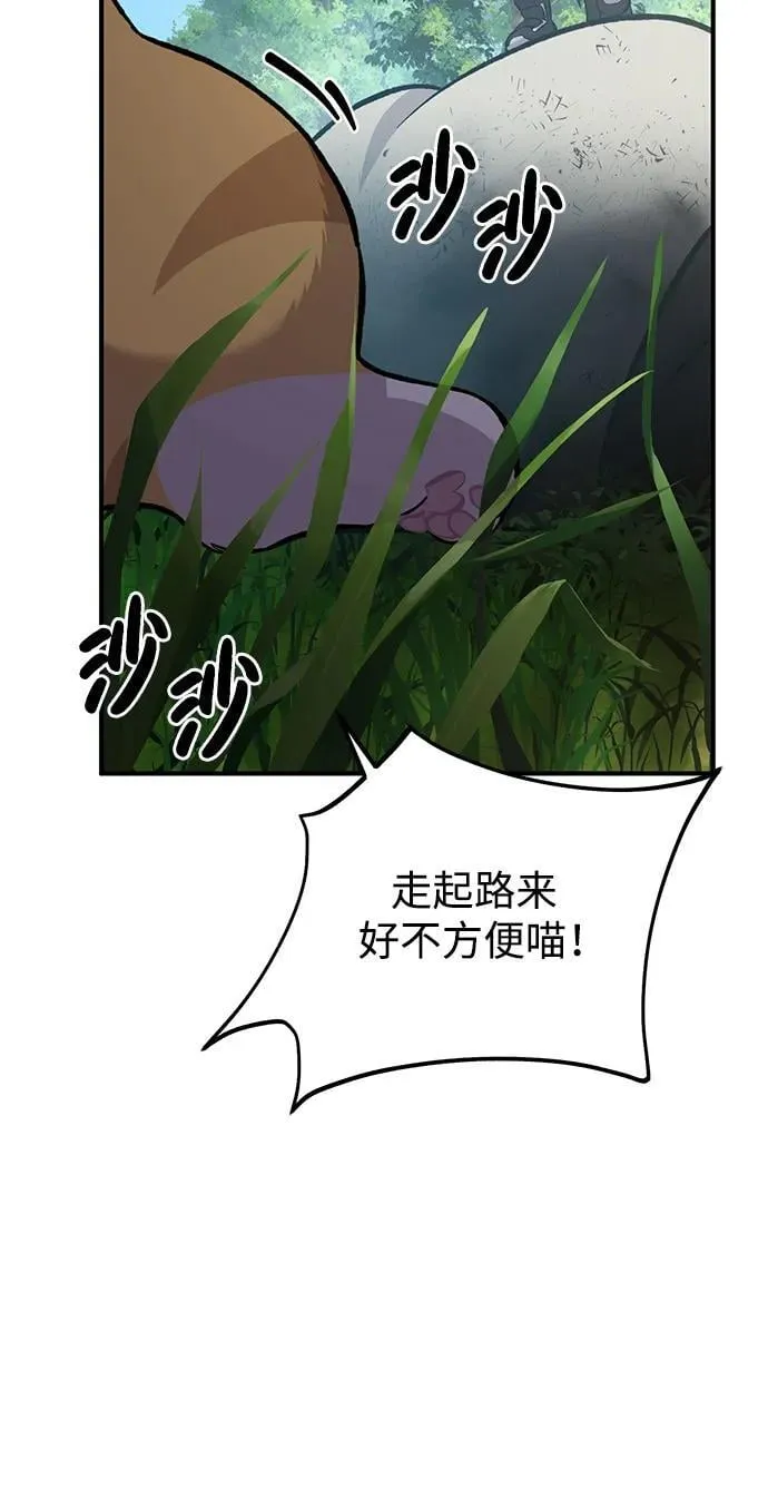 [第70话] 火焰诅咒 第62页