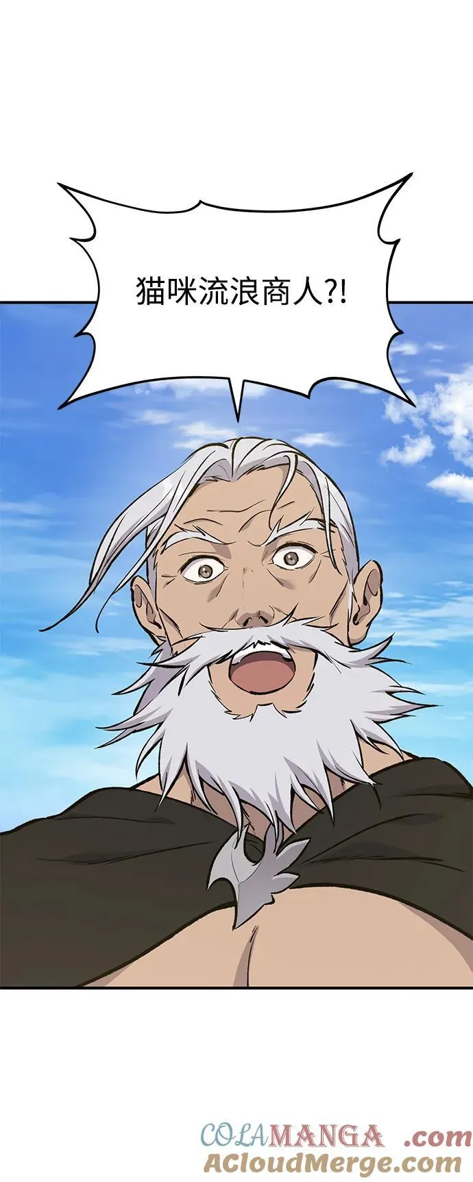 [第70话] 火焰诅咒 第65页
