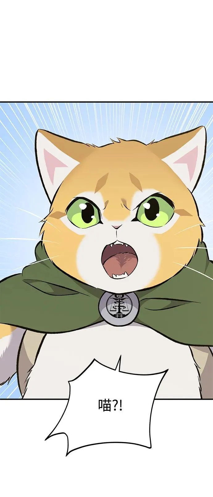 [第70话] 火焰诅咒 第66页