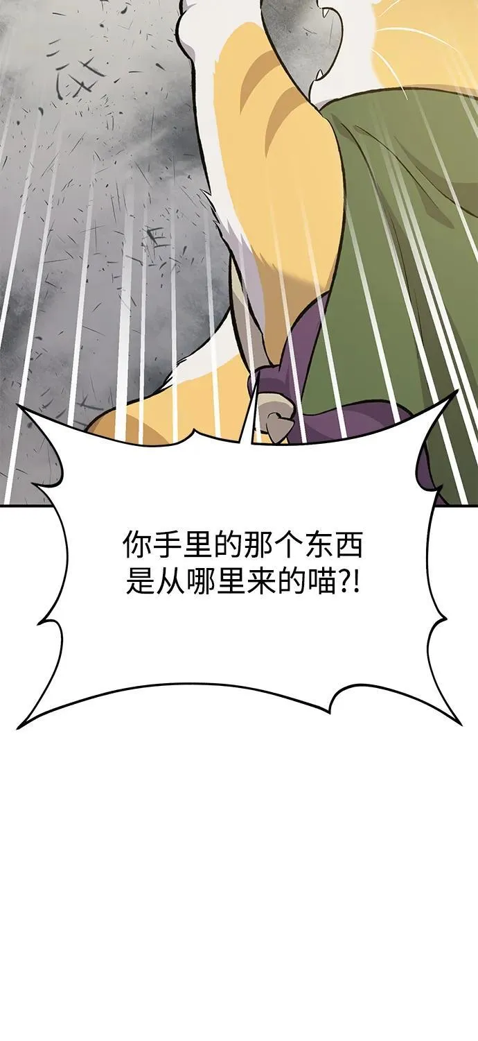 [第70话] 火焰诅咒 第68页