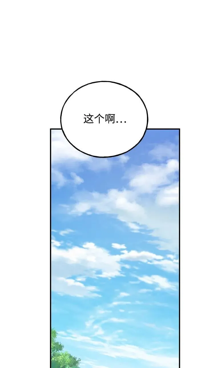 [第70话] 火焰诅咒 第70页